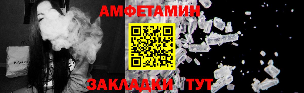 АМФЕТАМИН  Вход с VPN  Похвистнево  Амфетамин Premium 