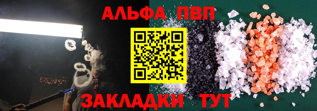 Альфа ПВП СК  Вход с VPN  Alpha PVP  Похвистнево  закладки  Alfa_PVP крисы CK  Alfa_PVP мука 