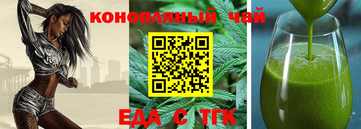 Cannafood конопля  Вход с VPN  Похвистнево 