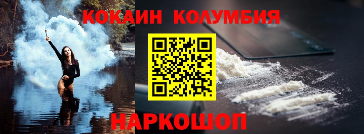 КОКАИН 97% Похвистнево