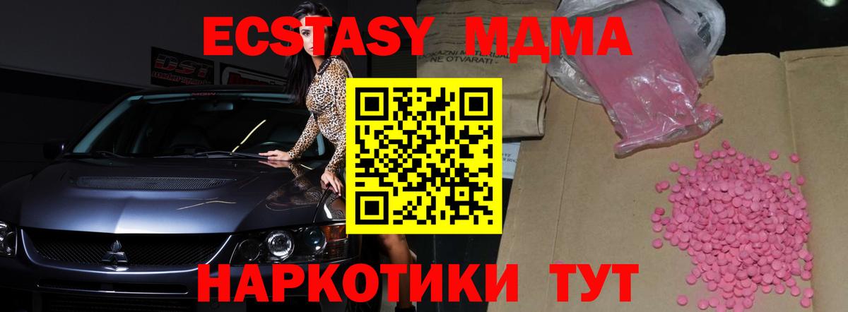 ЭКСТАЗИ  Ecstasy XTC  ЭКСТАЗИ 280 MDMA  hydra   Похвистнево  Вход с VPN 