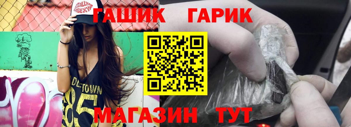 Похвистнево  Гашиш Ice-O-Lator  Гашиш гашик  Вход с VPN 