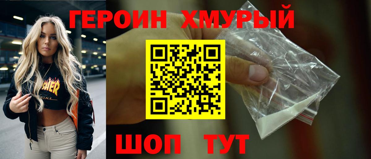 ГЕРОИН Афган Похвистнево