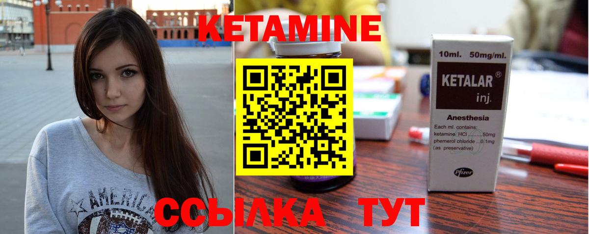 КЕТАМИН ketamine  Вход с VPN  Похвистнево  КЕТАМИН ketamine 