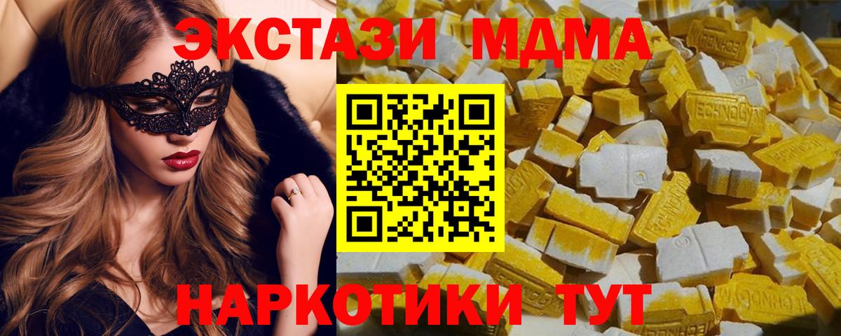 MDMA VHQ  МДМА молли  Похвистнево  Вход с VPN 