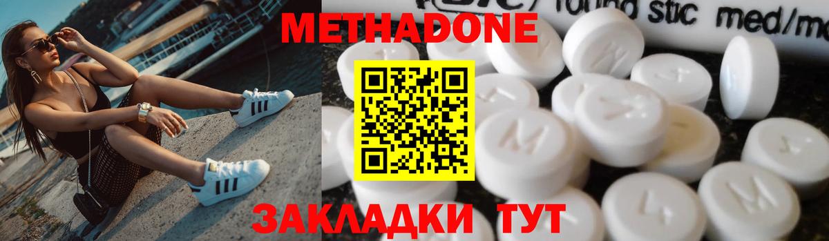 Метадон мёд  Вход с VPN  Похвистнево  МЕТАДОН VHQ 