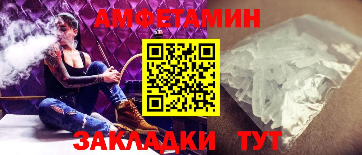 МЕТАМФЕТАМИН винт Похвистнево