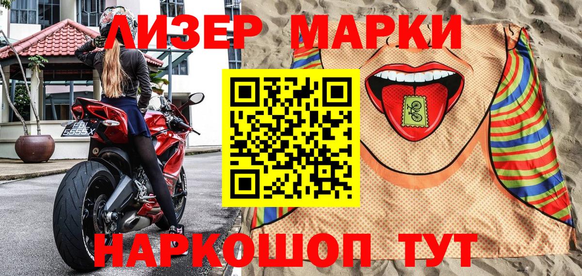 Марки NBOMe 1,5мг Похвистнево