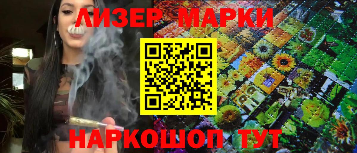 Похвистнево  Наркотические марки 1,8мг  Вход с VPN  Наркотические марки 1,8мг 