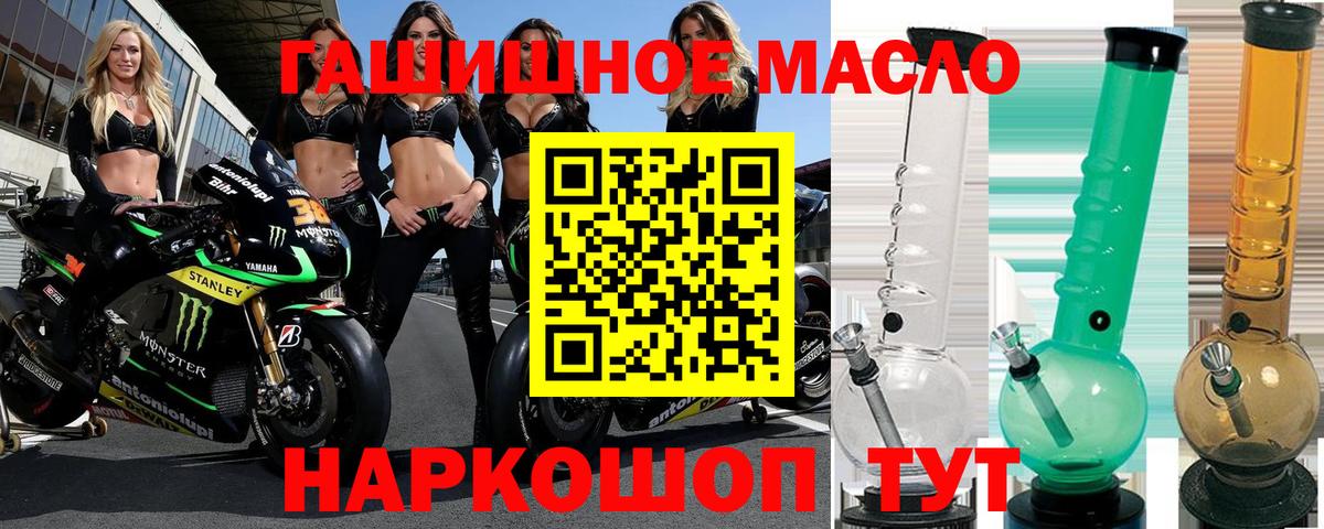 Дистиллят ТГК THC oil  Вход с VPN  Похвистнево 