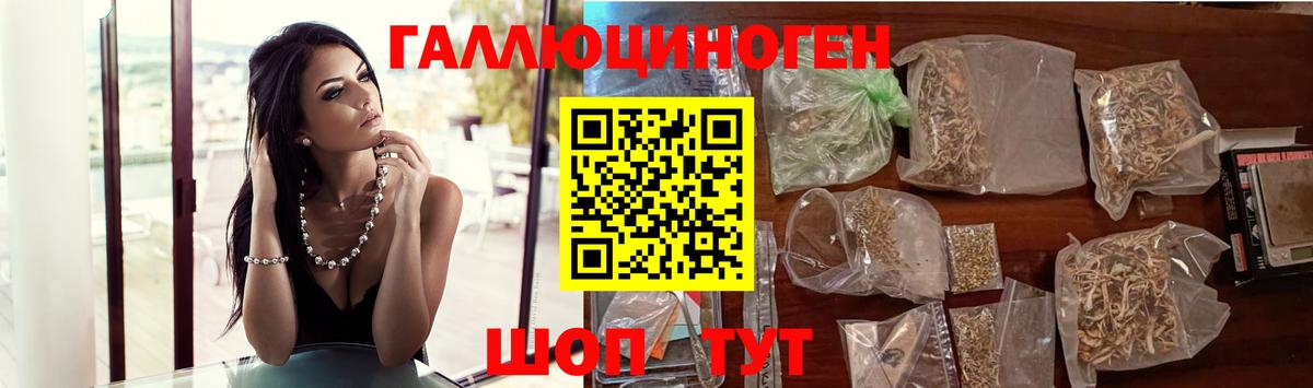 Псилоцибиновые грибы MAGIC MUSHROOMS  Псилоцибиновые грибы мухоморы  Вход с VPN  Похвистнево 